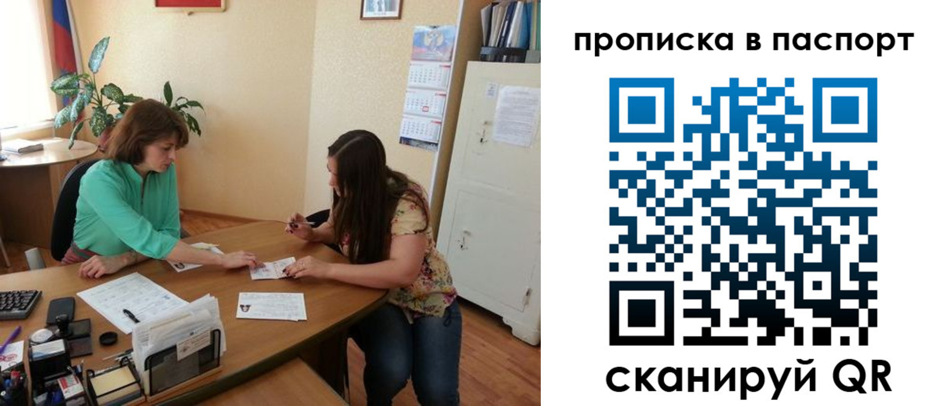 прописка поиск в Палласовке
