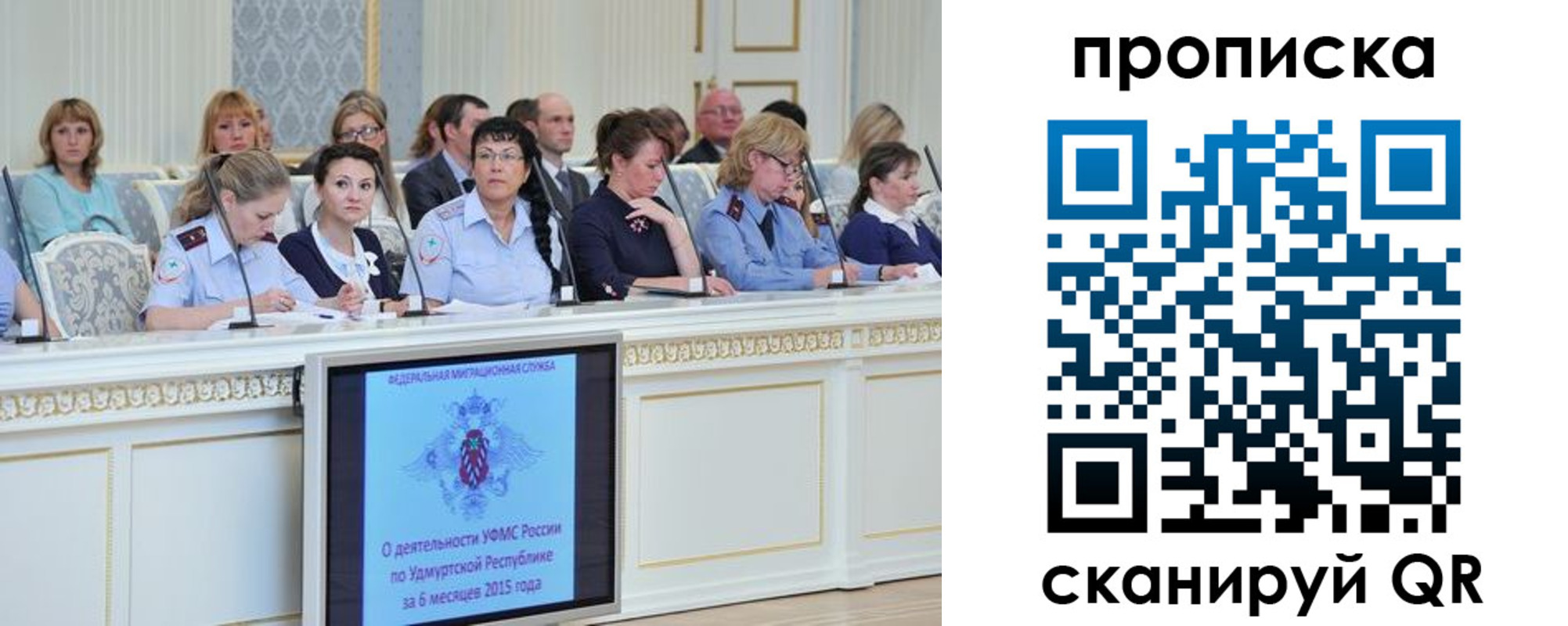 прописка для работы в Палласовке