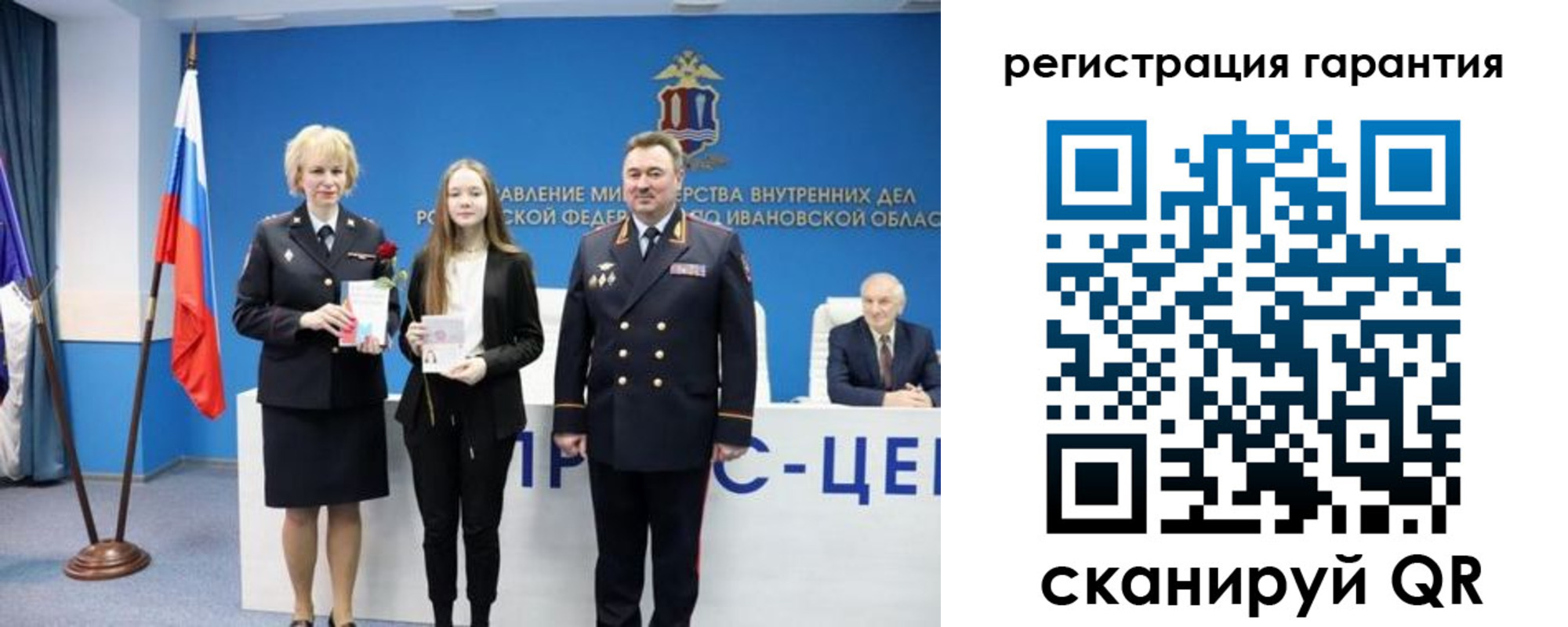 прописка в Палласовке