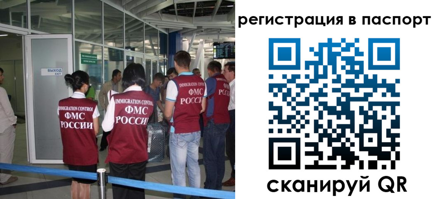 прописка от собственника в Палласовке