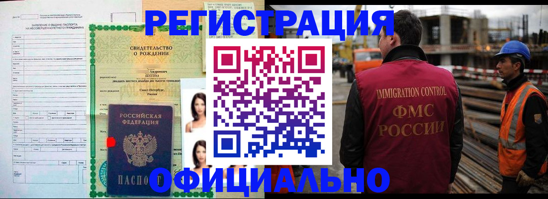 прописка для школы в Палласовке