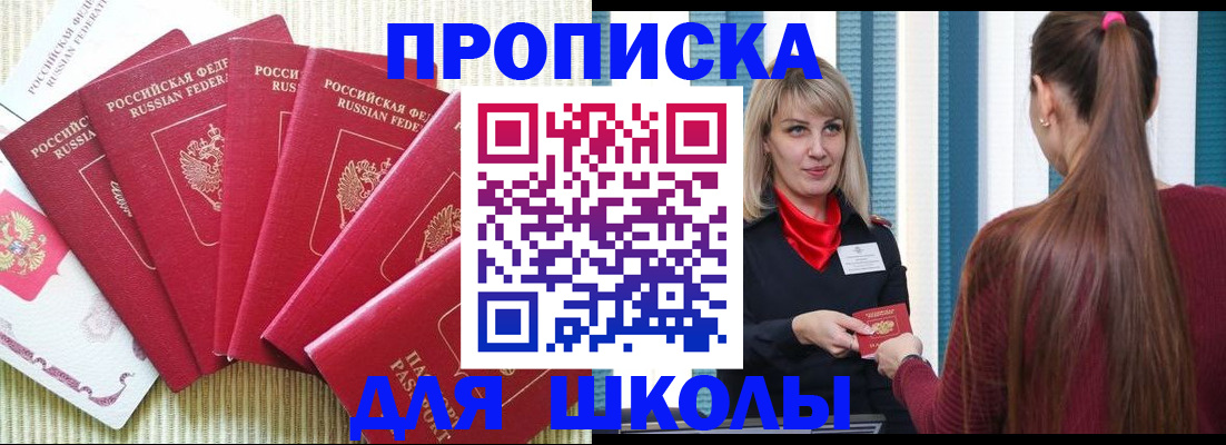 временная регистрация недорого в Палласовке