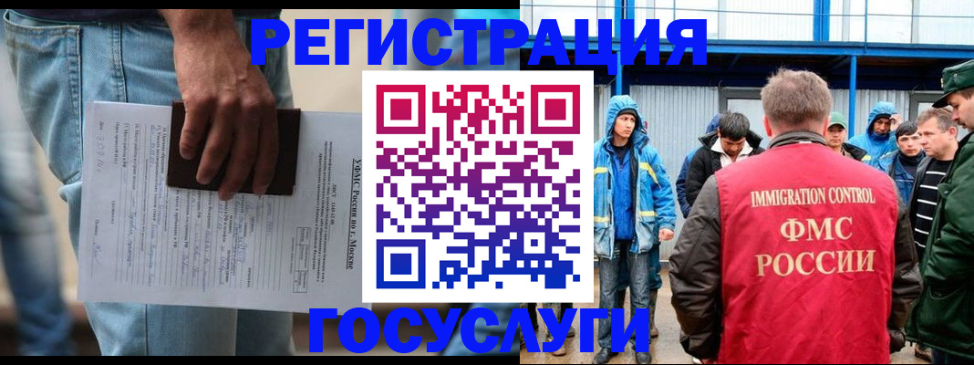 временная регистрация законно в Палласовке